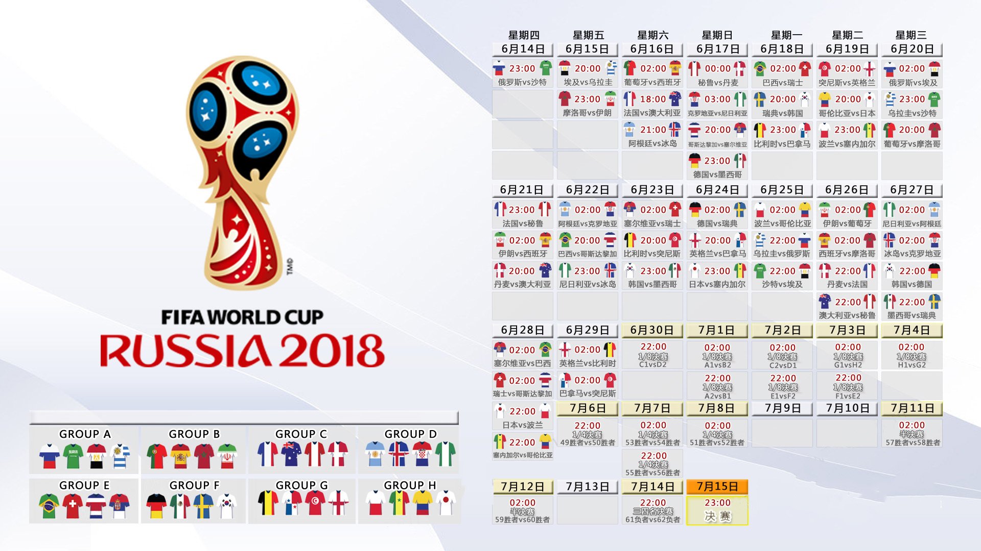 2026世界杯揭幕战,西班牙风暴席卷A组,萨卡独造三球闪耀北美之夜